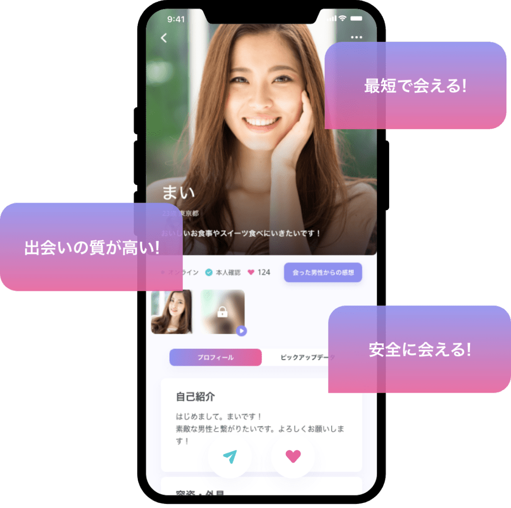 ペイターズ パパ活