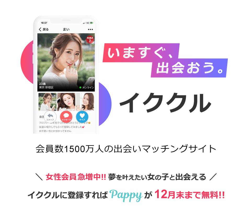 イククル顔合わせ　デザイナーその①